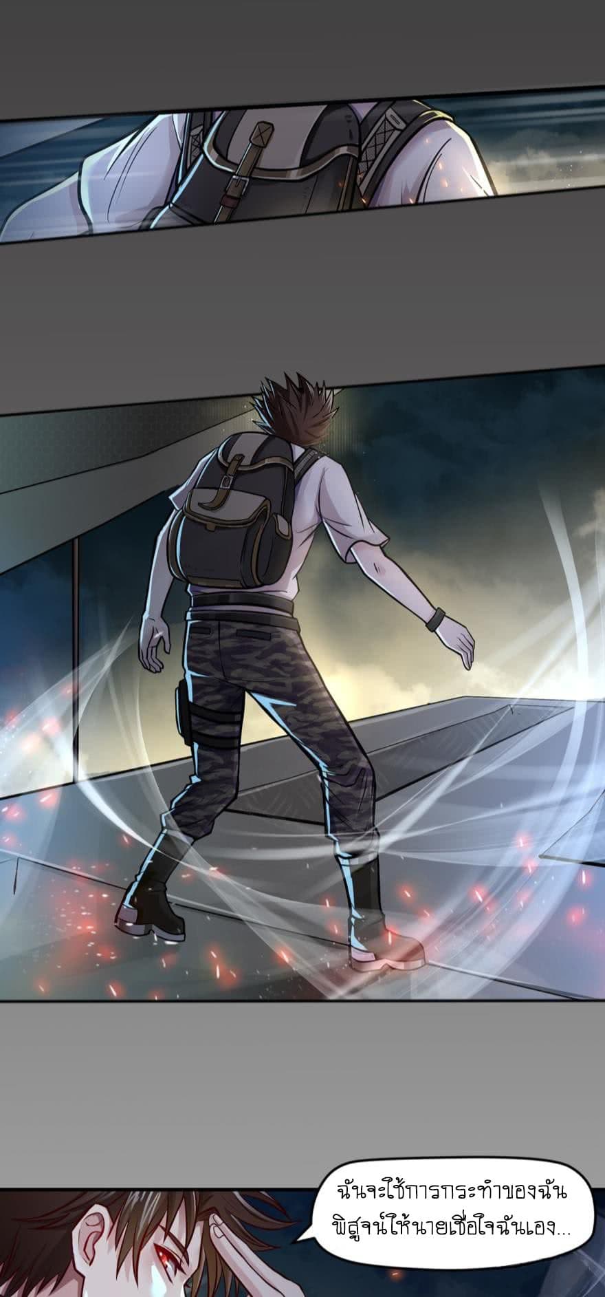 Player Reborn page 12