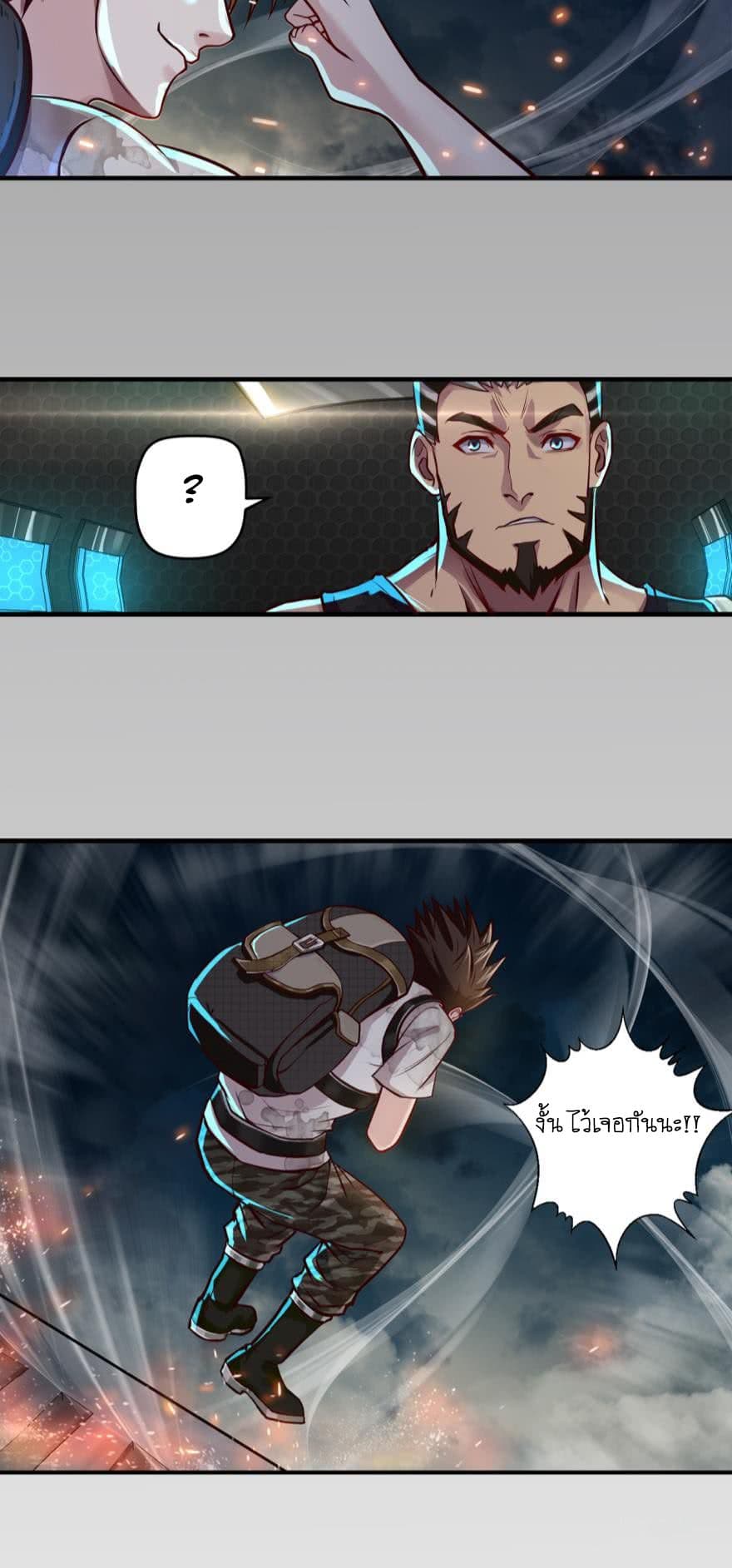 Player Reborn page 13