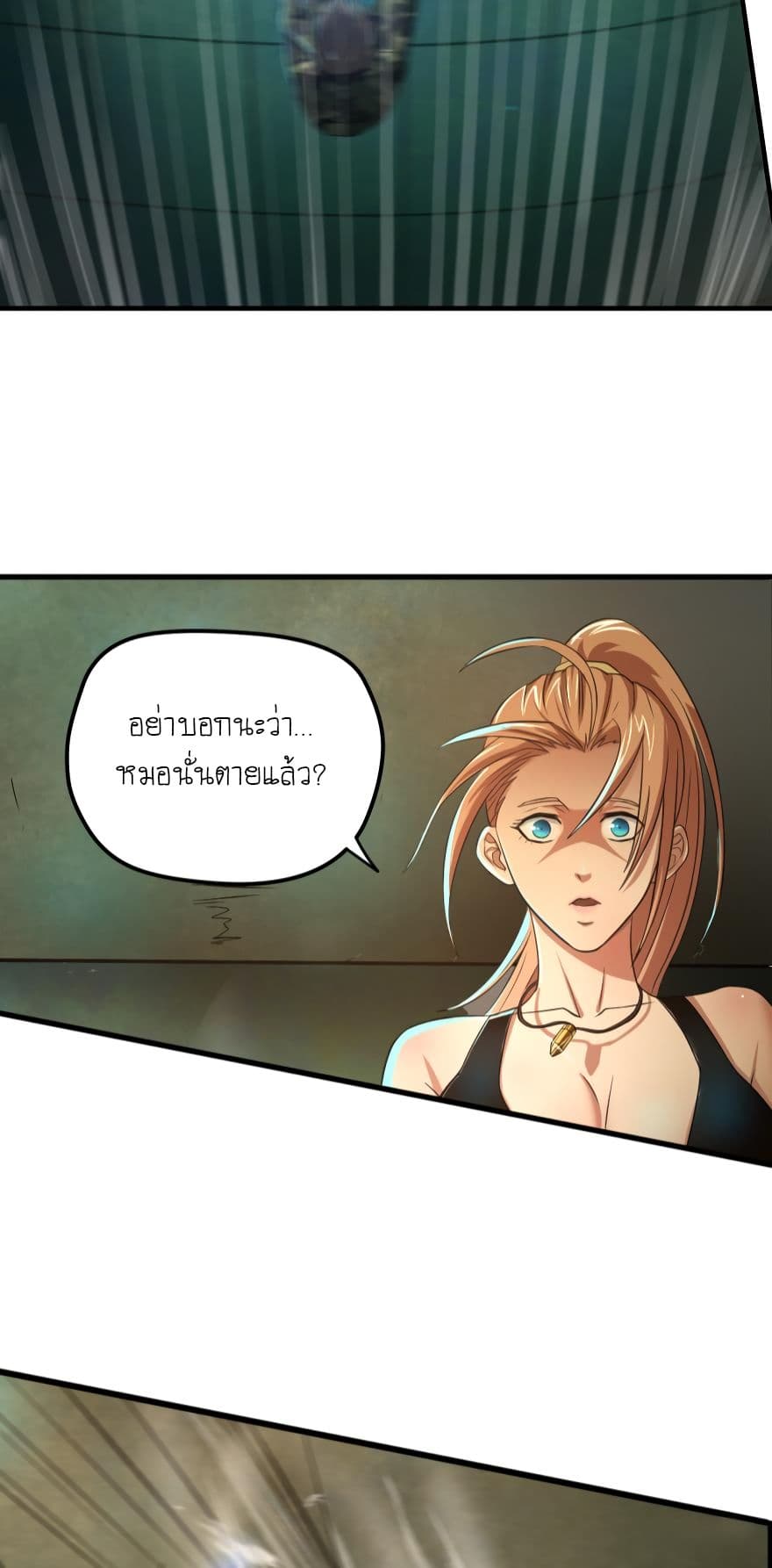 Player Reborn page 4