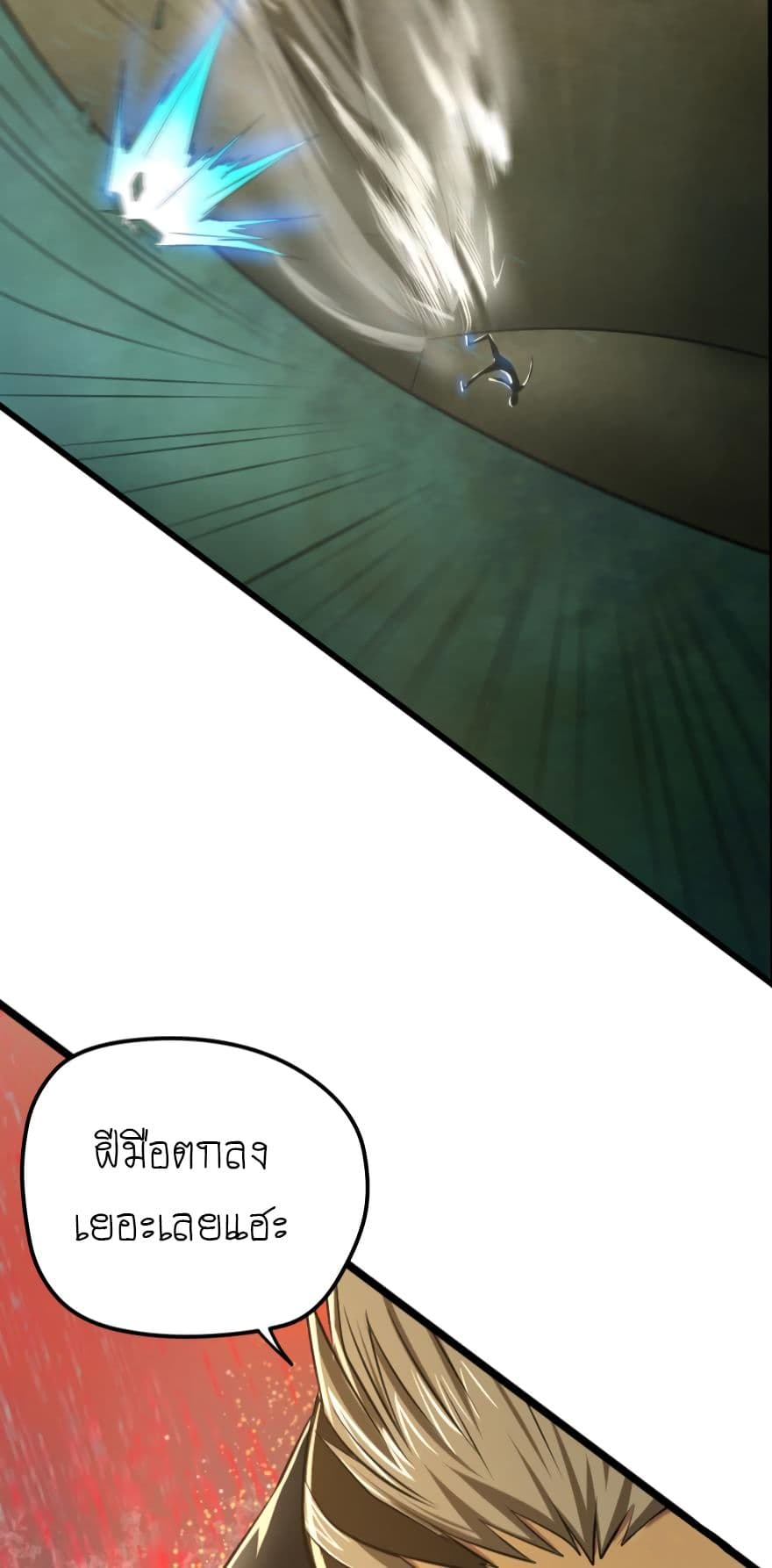 Player Reborn page 5
