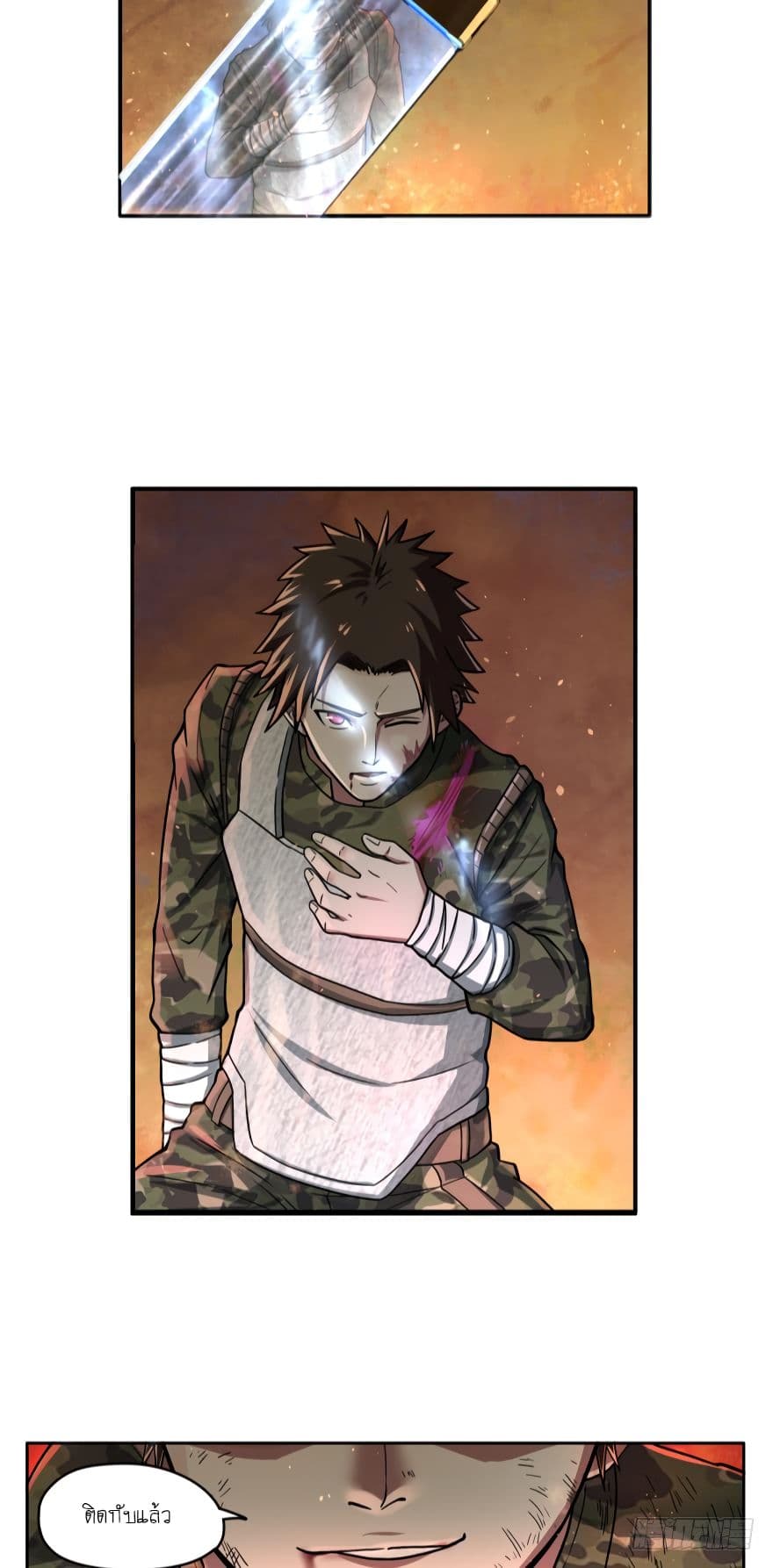 Player Reborn page 7