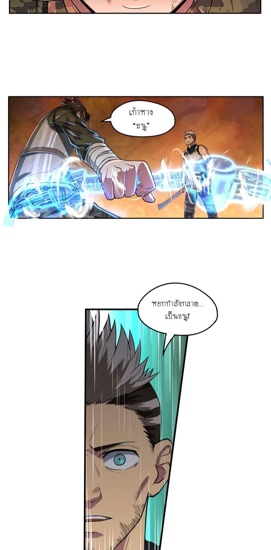 Player Reborn page 8