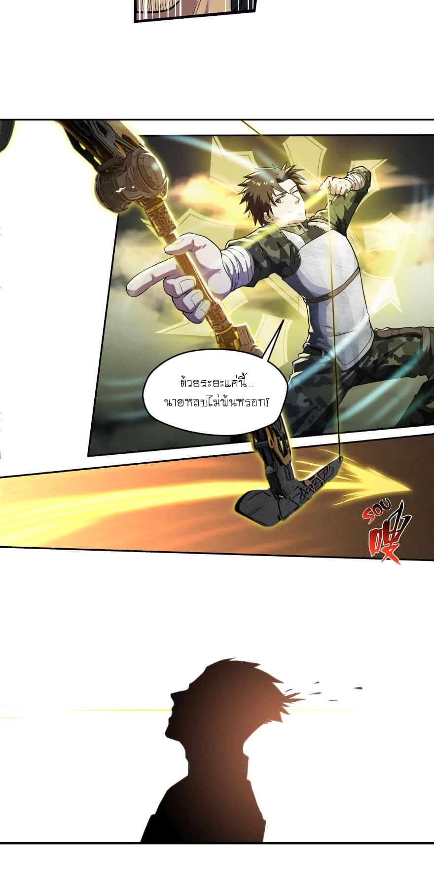 Player Reborn page 9