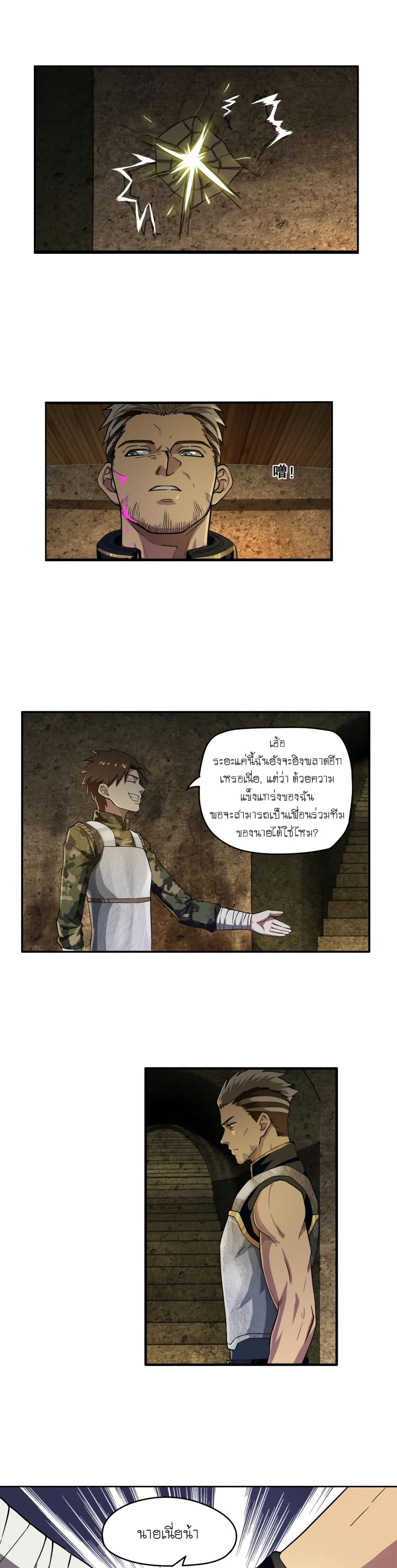 Player Reborn page 10