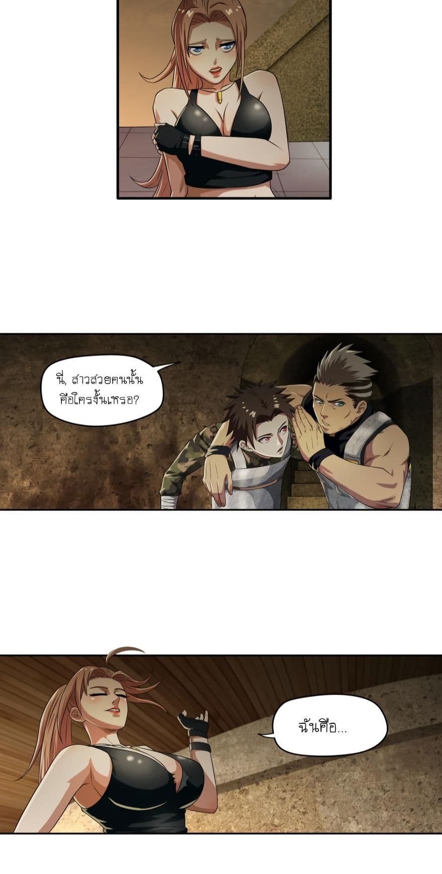 Player Reborn page 12