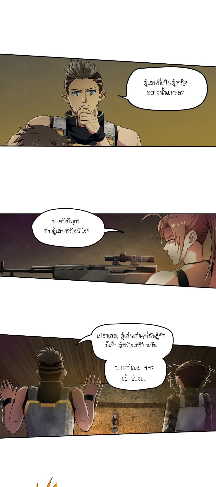 Player Reborn page 2