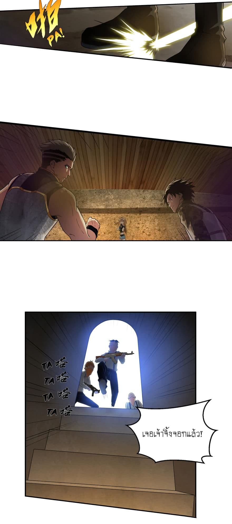 Player Reborn page 3