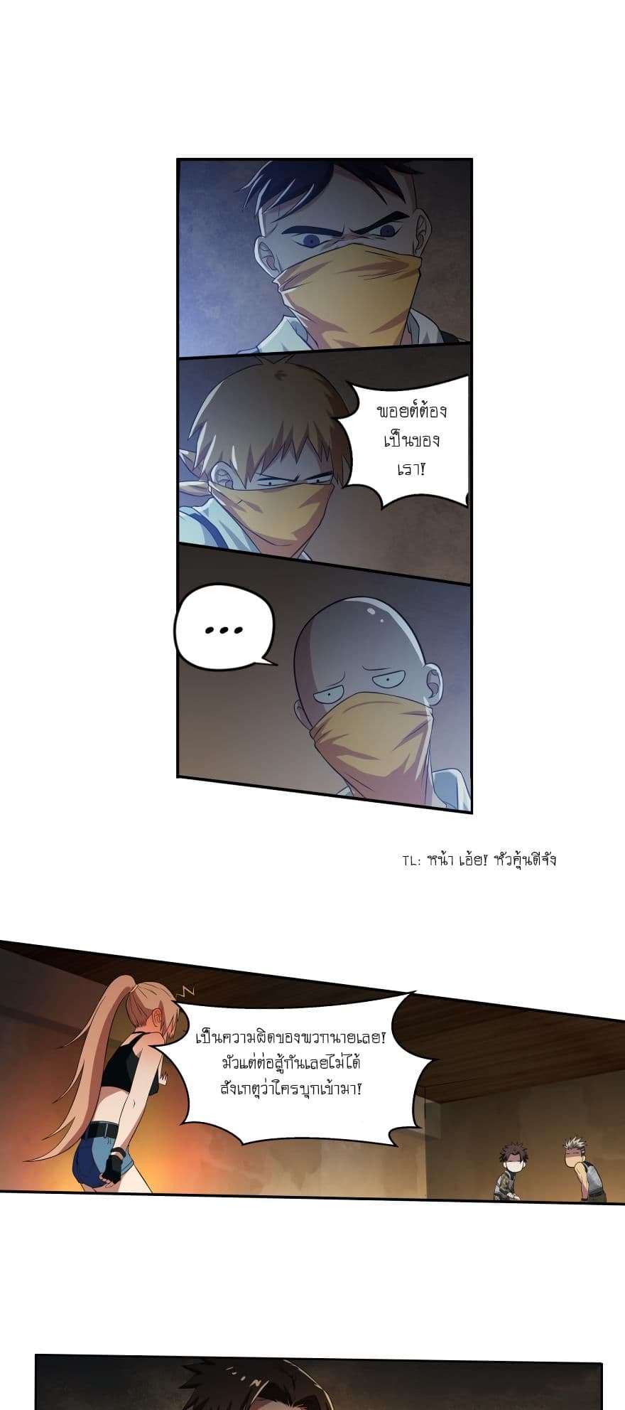 Player Reborn page 4