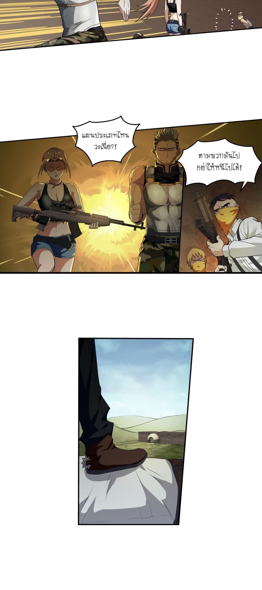 Player Reborn page 6