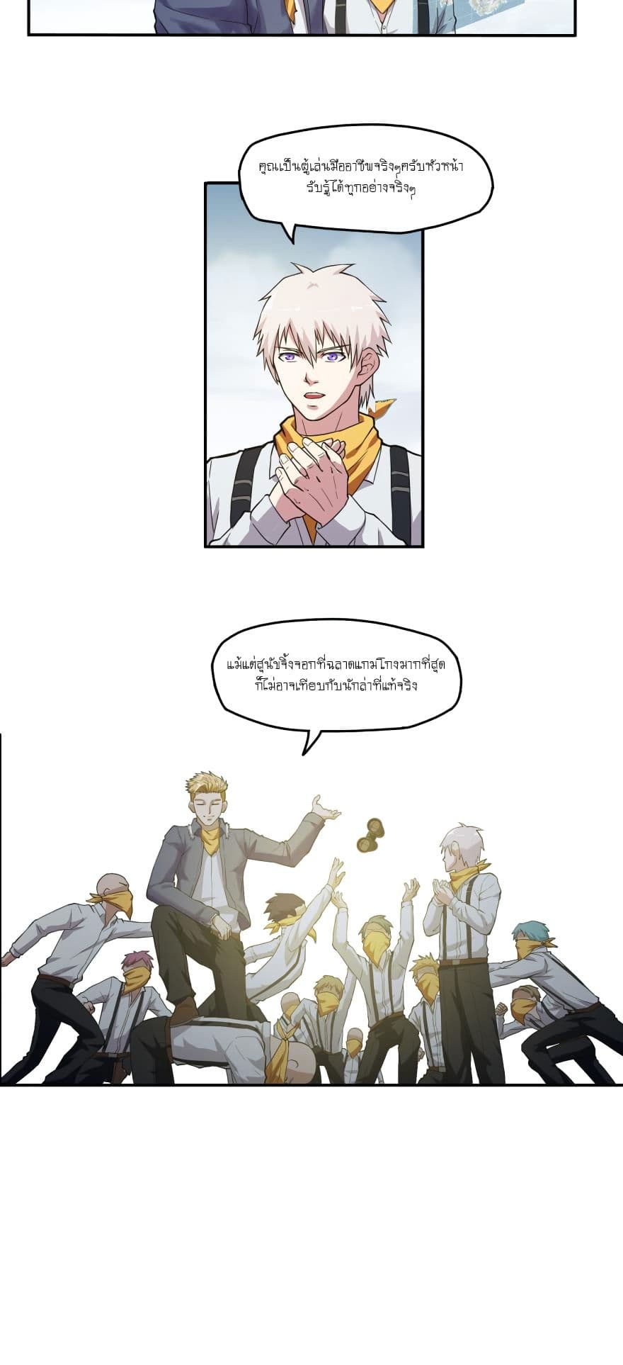 Player Reborn page 9
