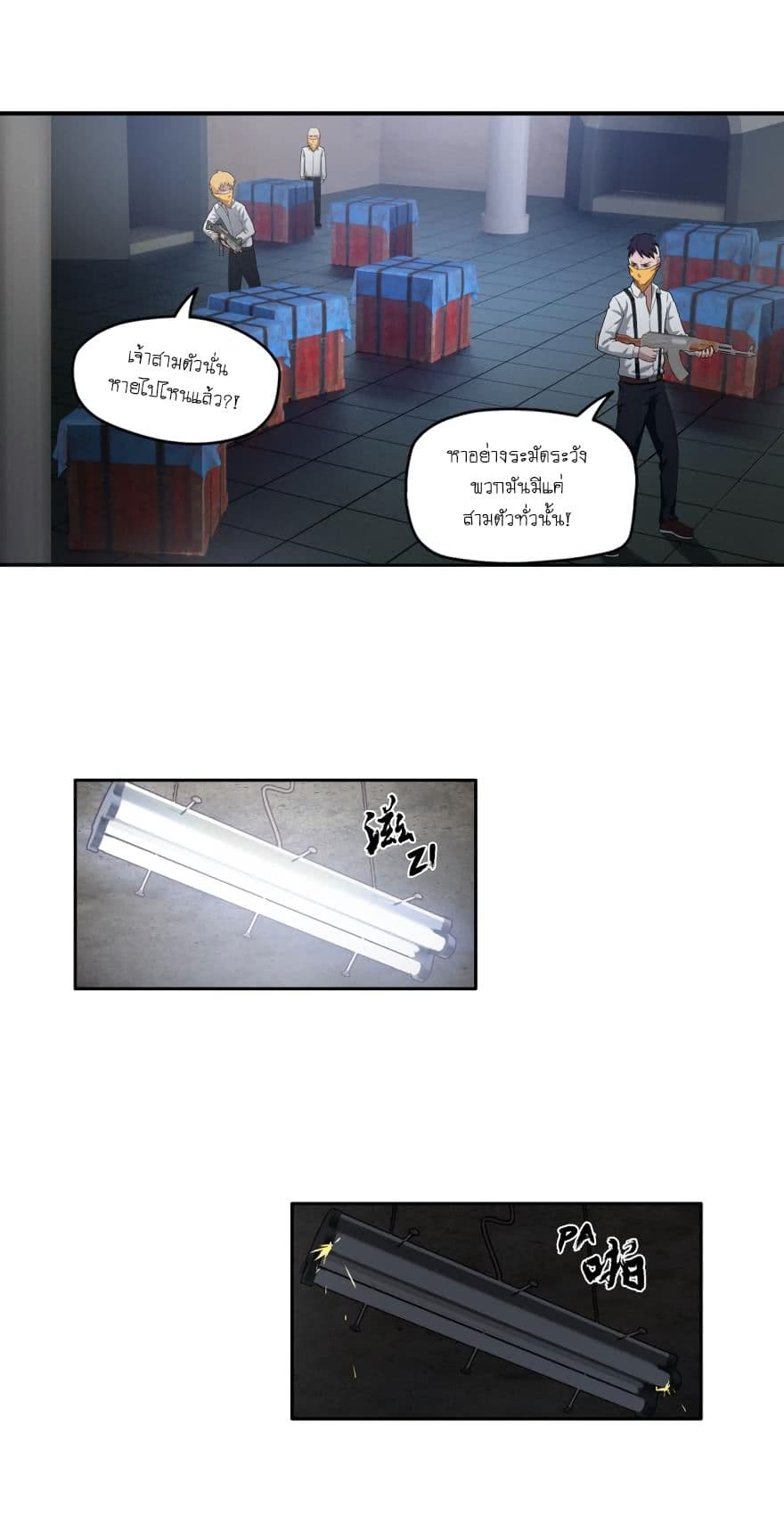 Player Reborn page 2