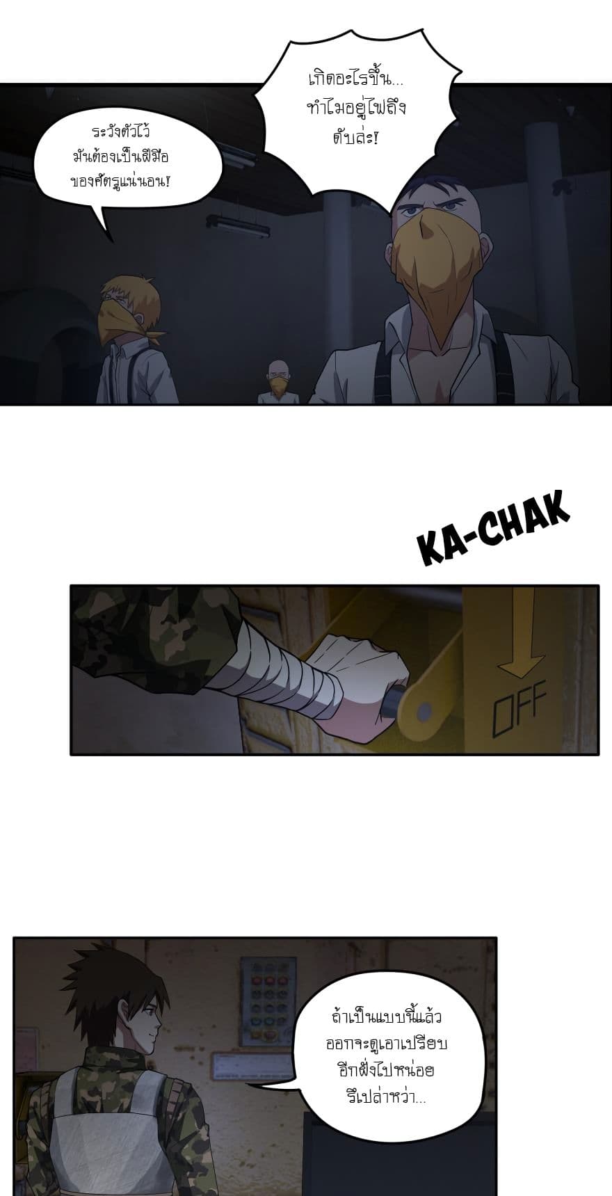 Player Reborn page 3