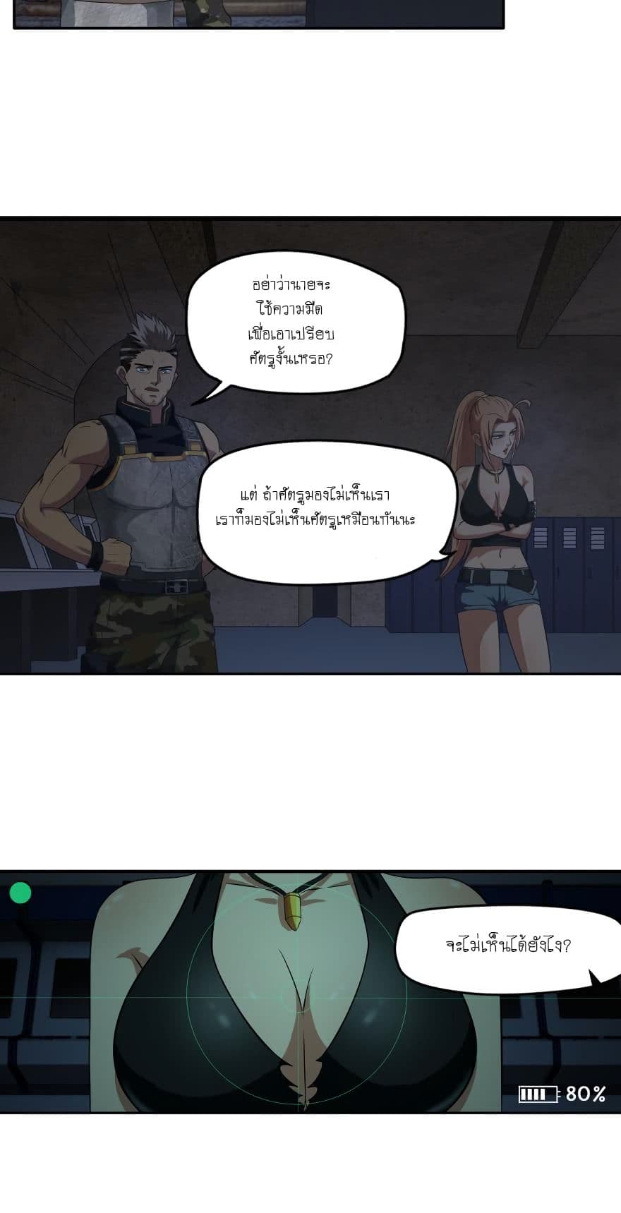 Player Reborn page 4