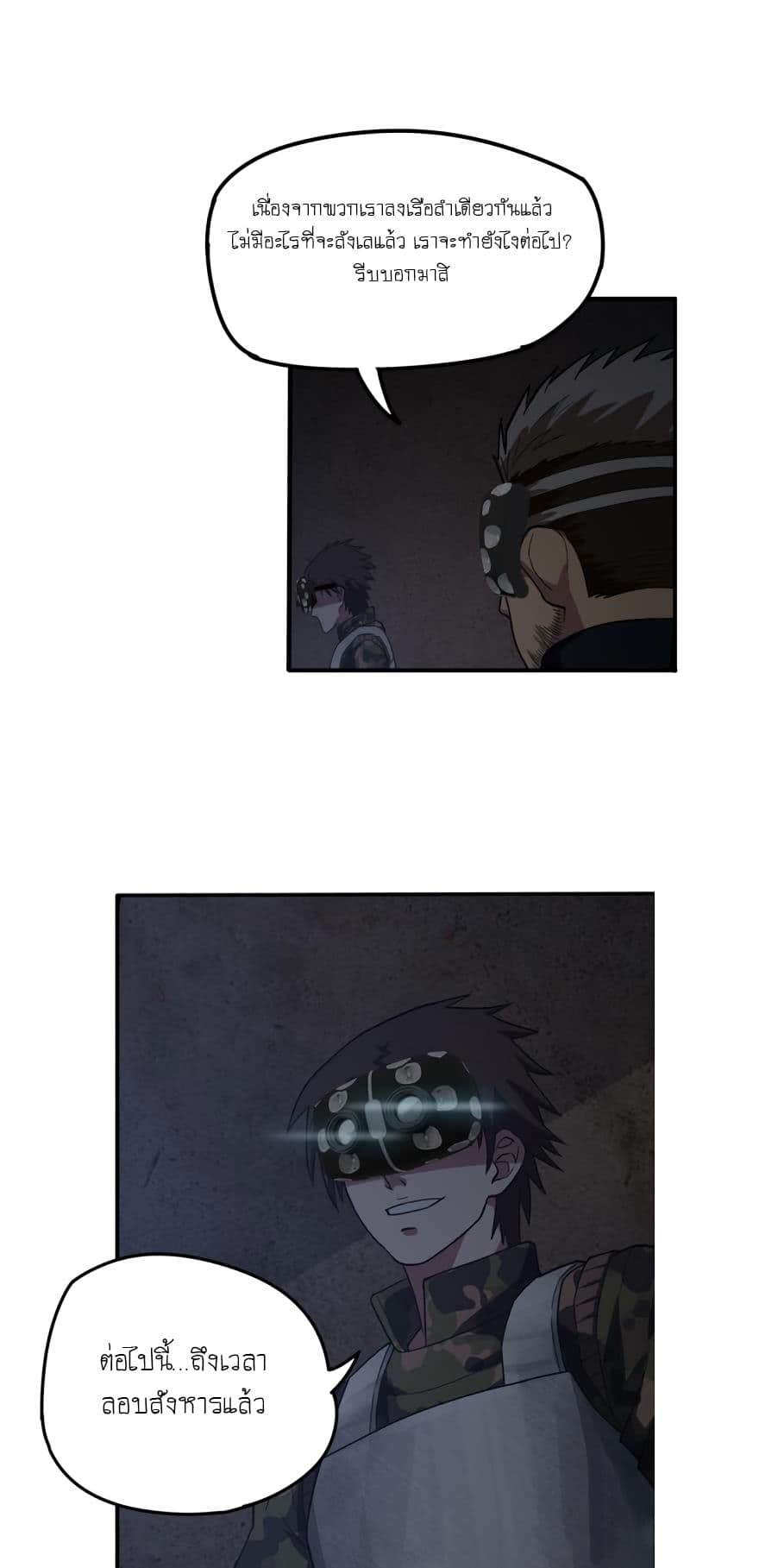 Player Reborn page 6