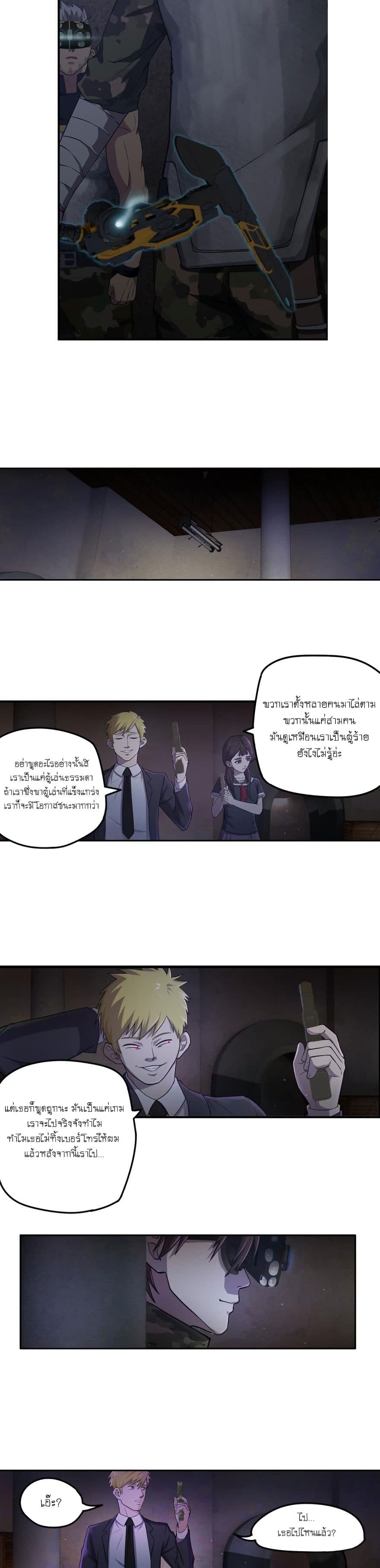 Player Reborn page 7