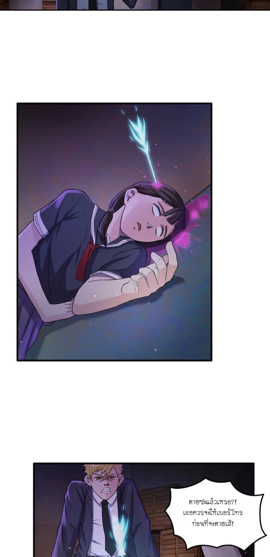 Player Reborn page 8