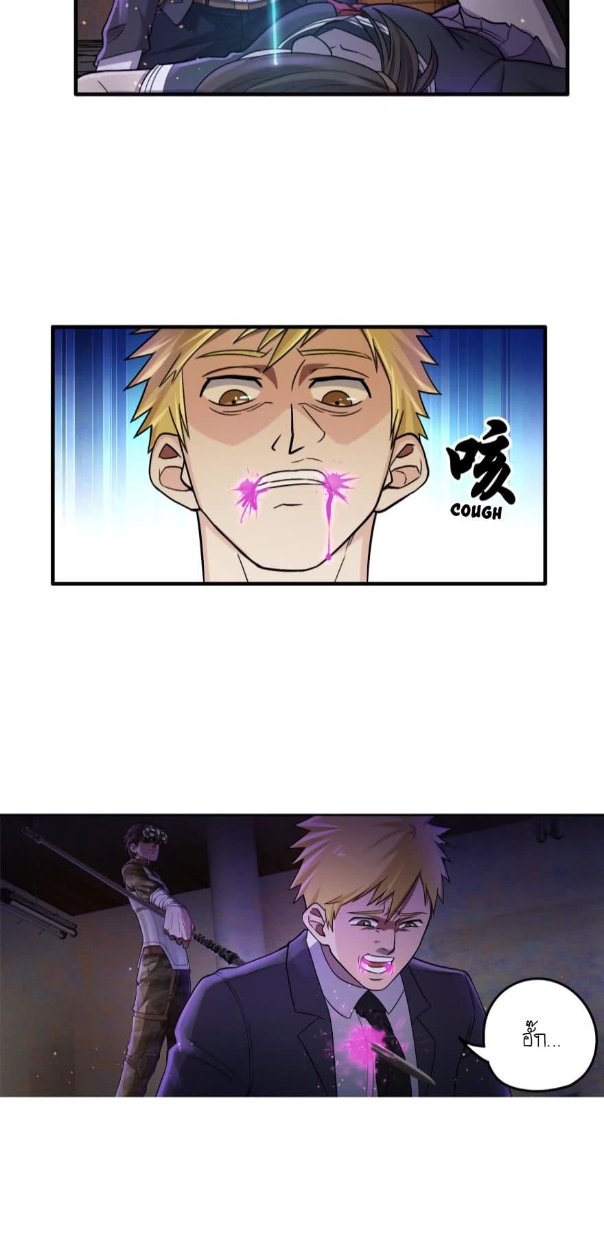 Player Reborn page 9