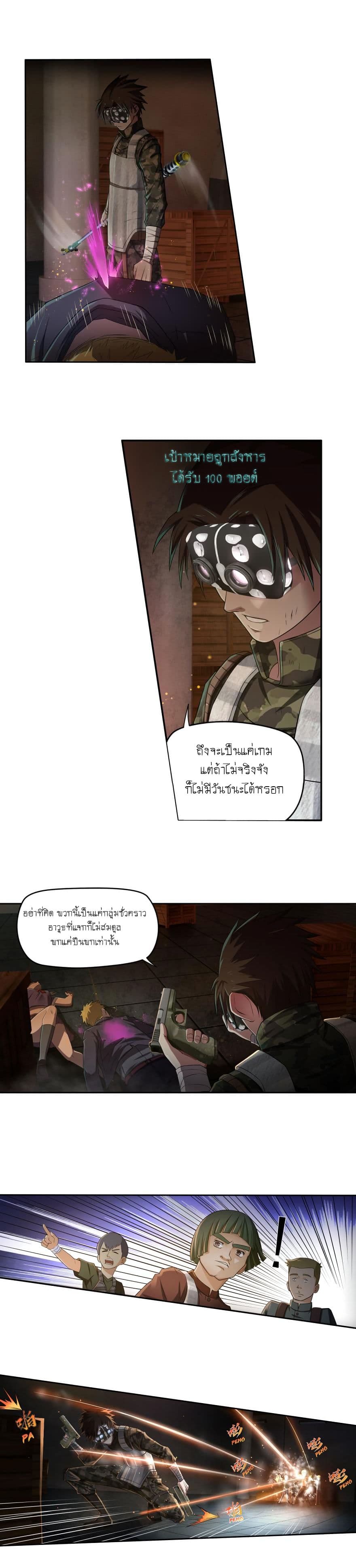 Player Reborn page 2
