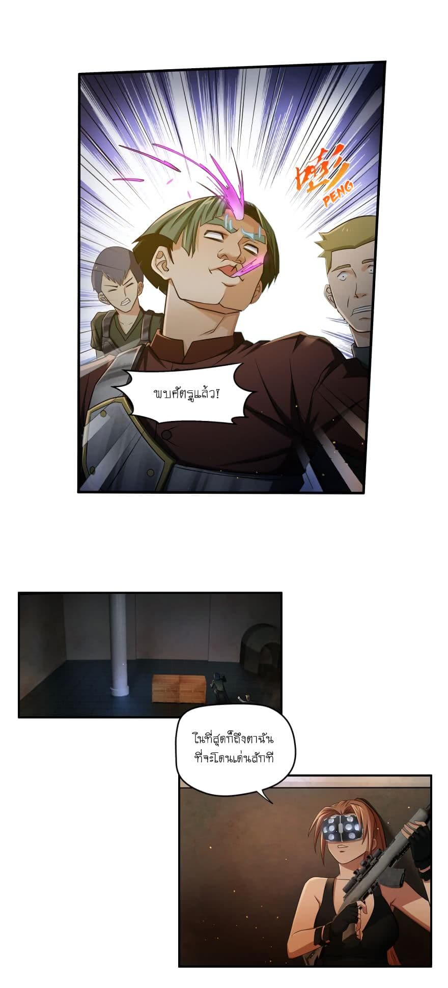 Player Reborn page 3