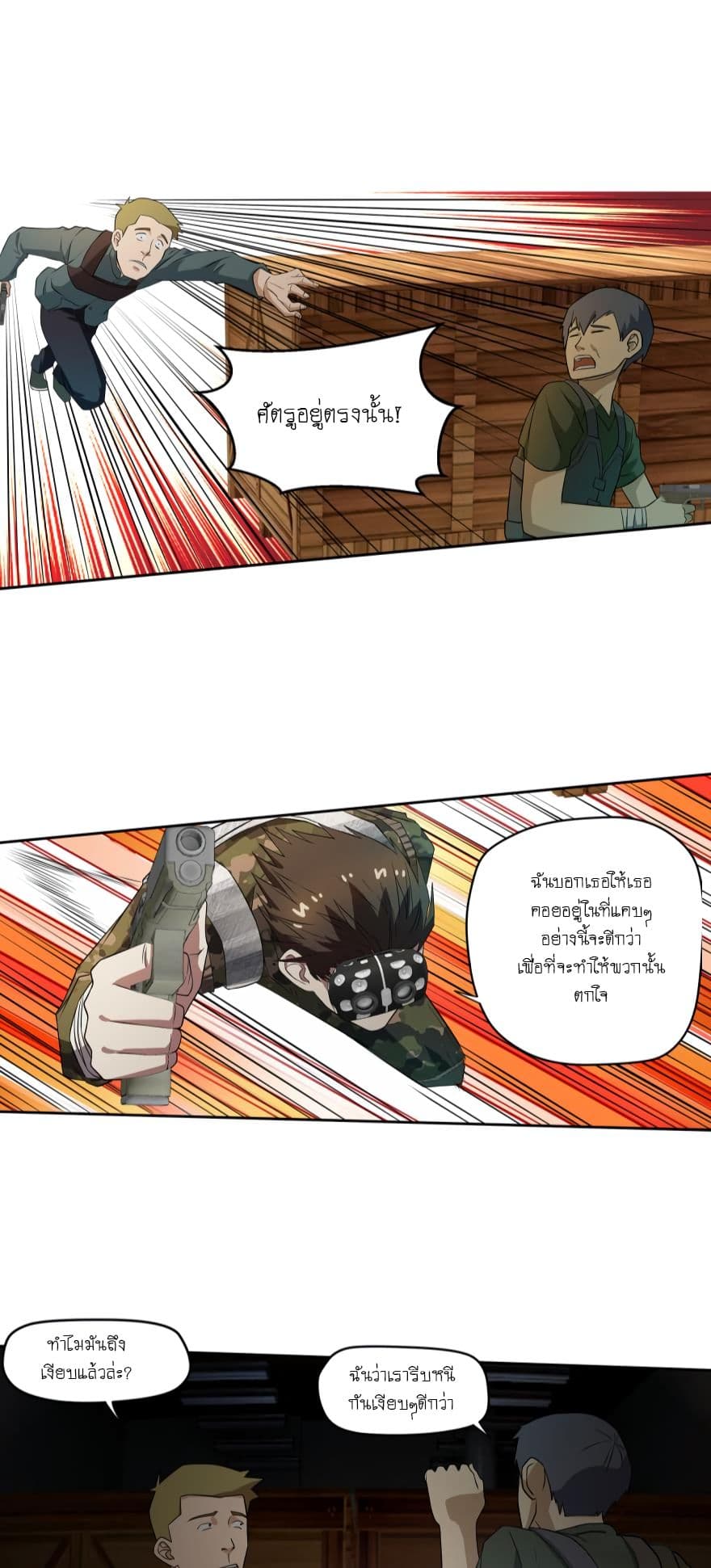 Player Reborn page 4