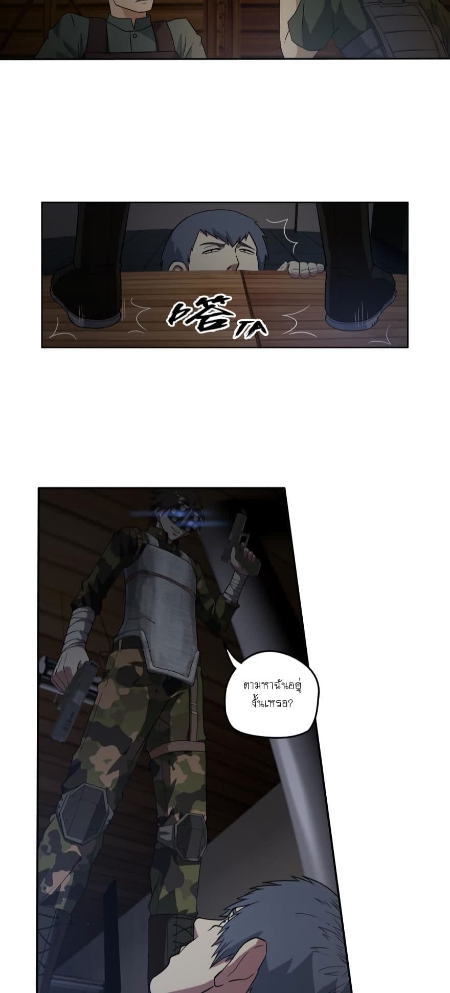 Player Reborn page 5