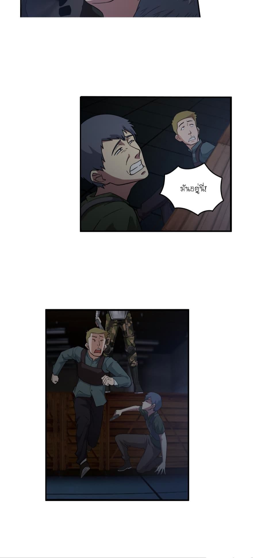 Player Reborn page 6