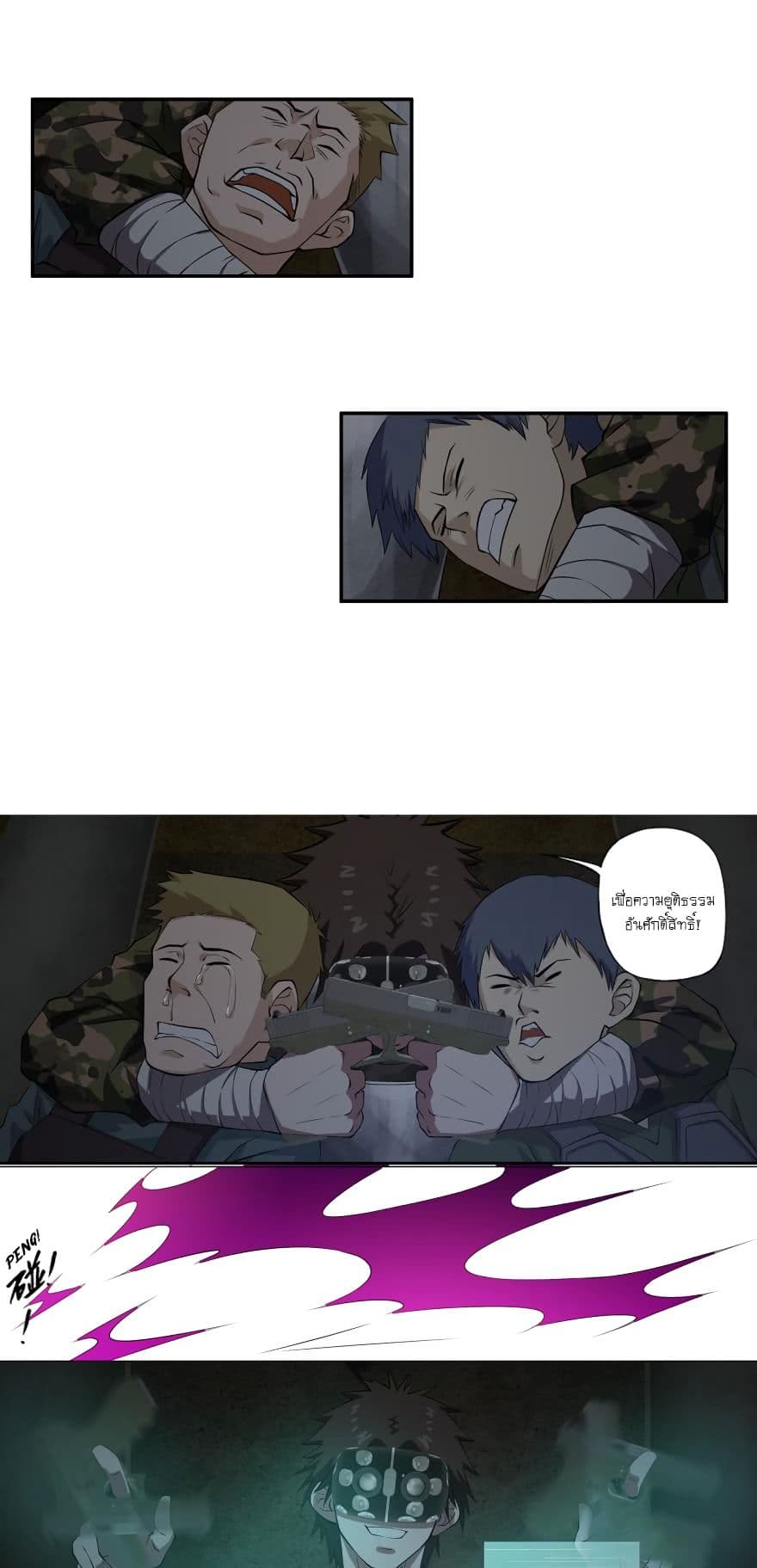 Player Reborn page 7