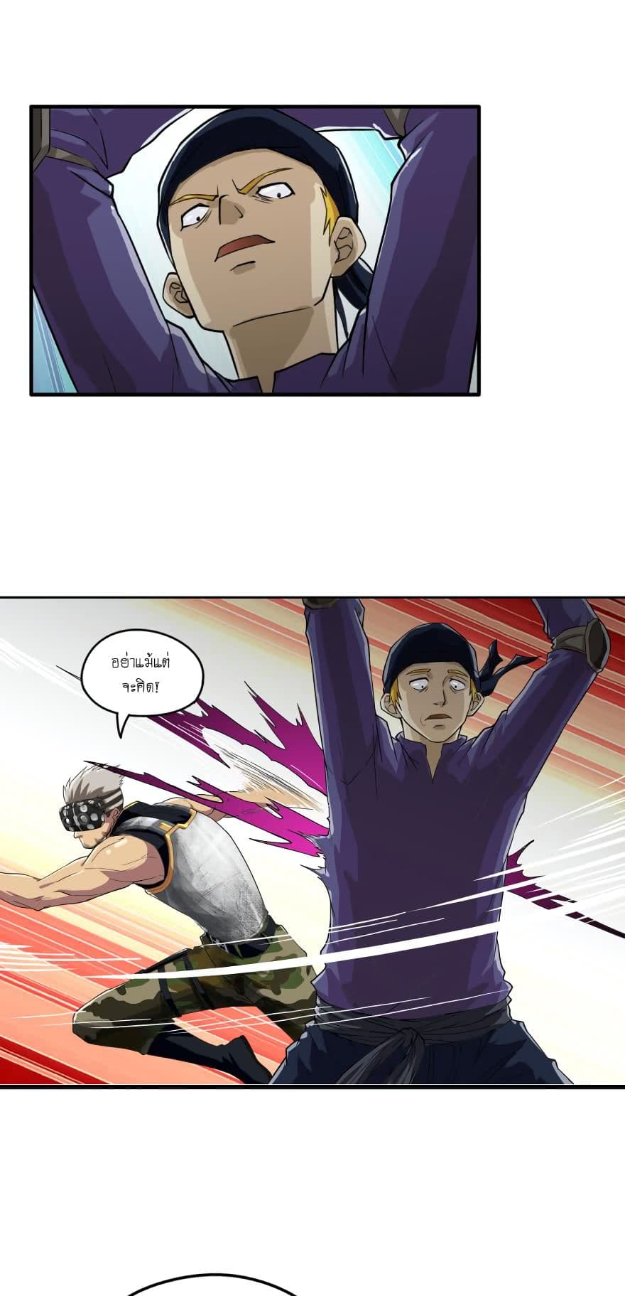 Player Reborn page 9