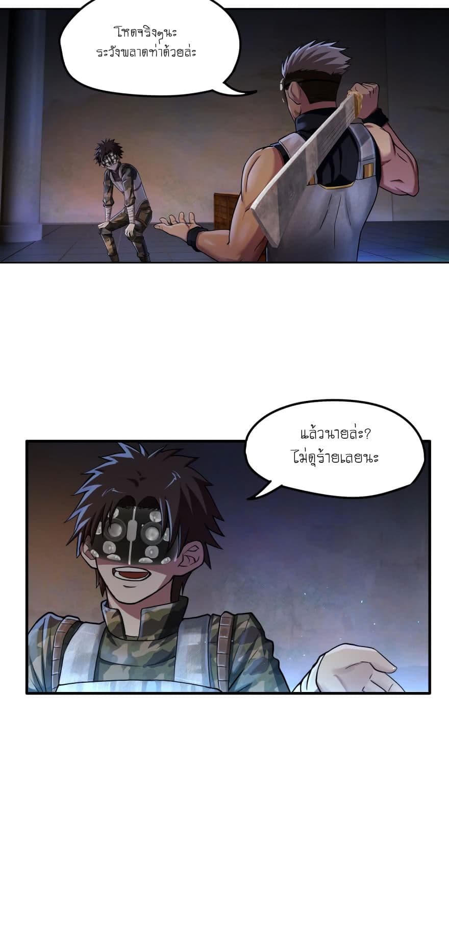 Player Reborn page 10