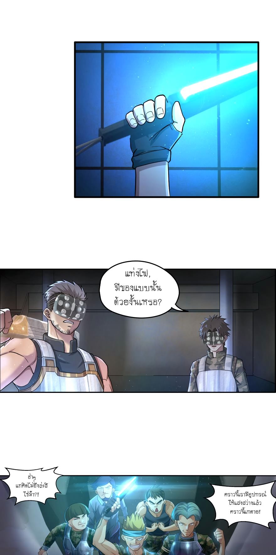 Player Reborn page 2