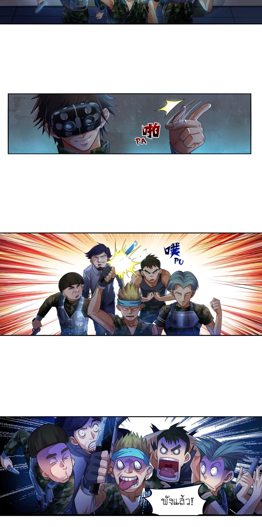Player Reborn page 3
