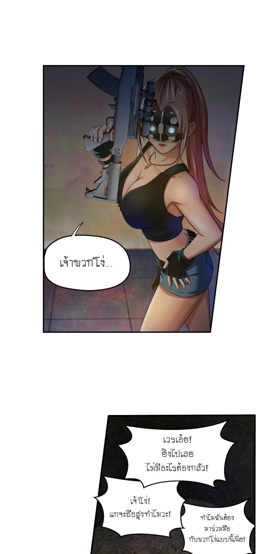 Player Reborn page 4