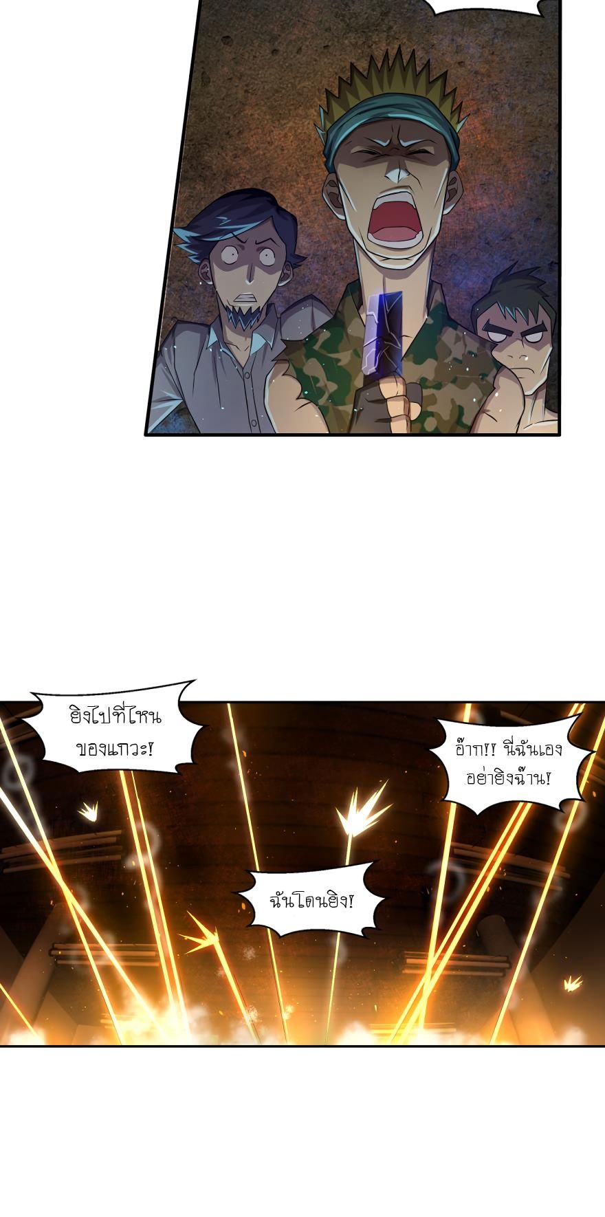 Player Reborn page 5
