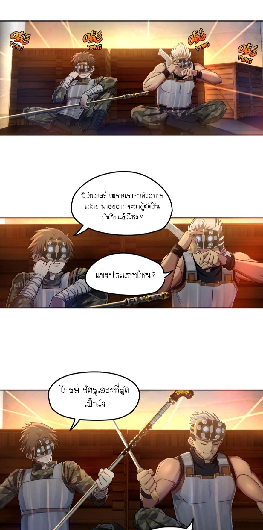 Player Reborn page 6