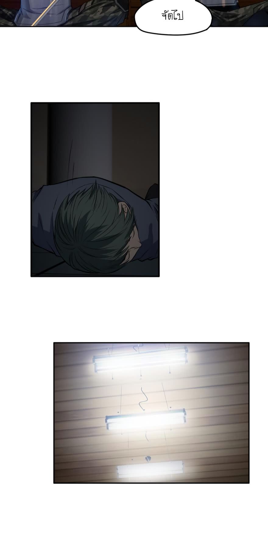 Player Reborn page 7