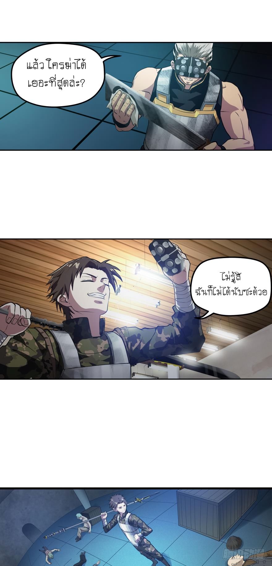 Player Reborn page 8
