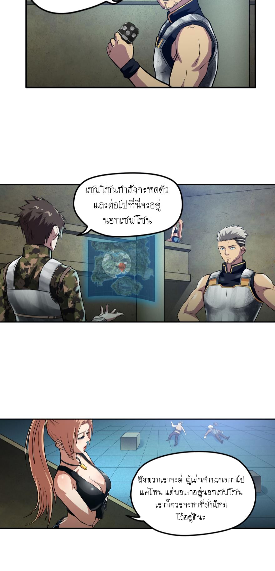 Player Reborn page 10
