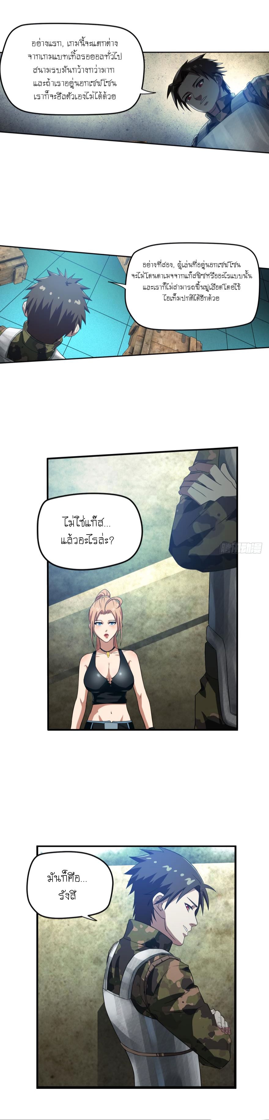 Player Reborn page 11