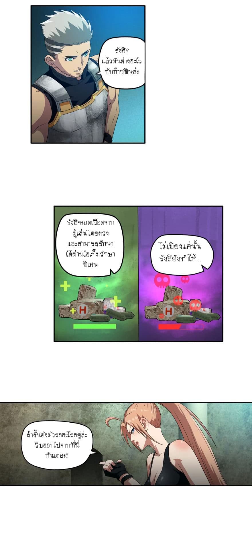 Player Reborn page 2