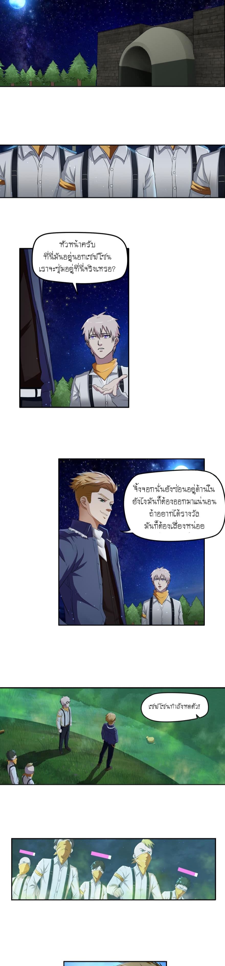 Player Reborn page 5