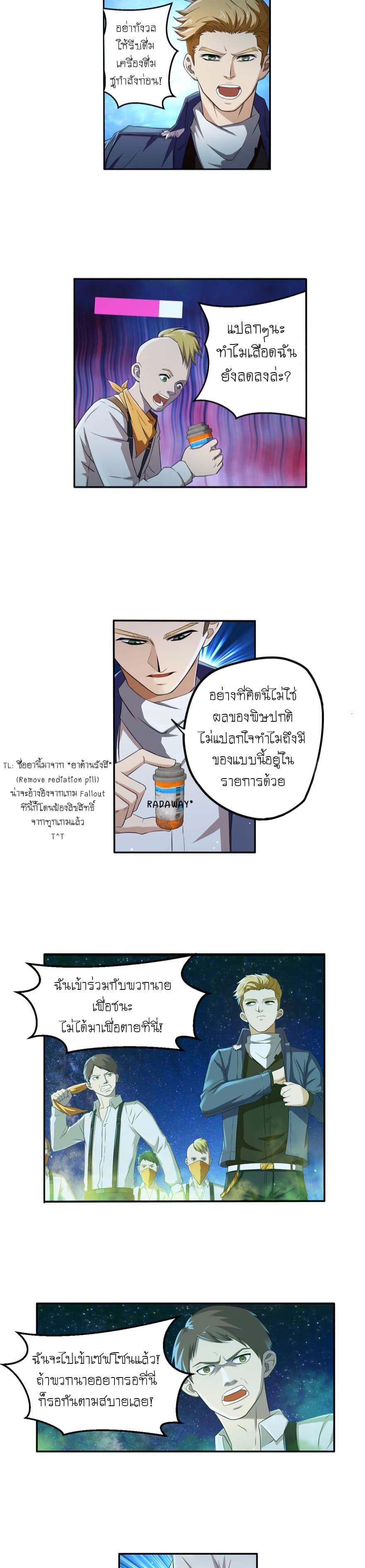 Player Reborn page 6
