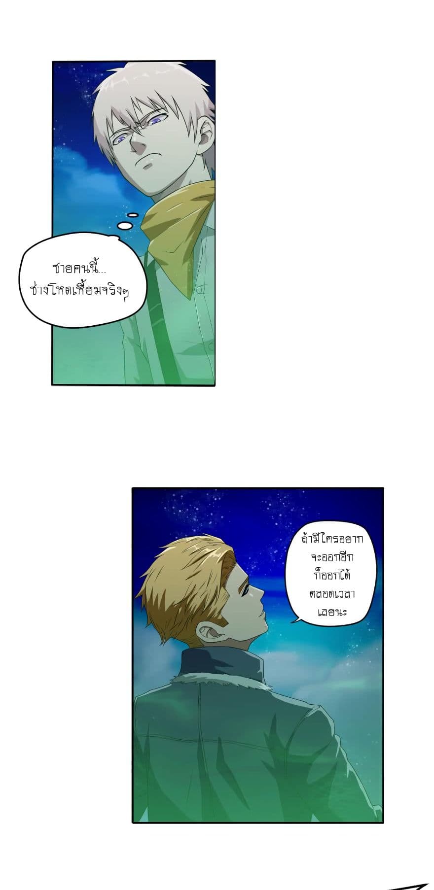 Player Reborn page 2