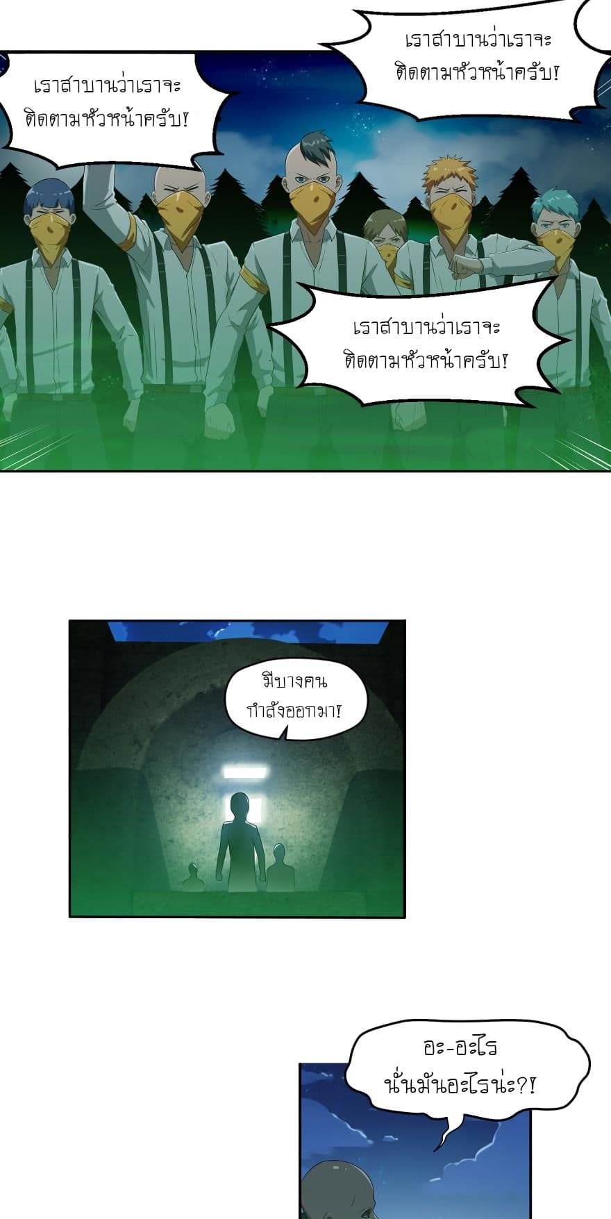 Player Reborn page 3