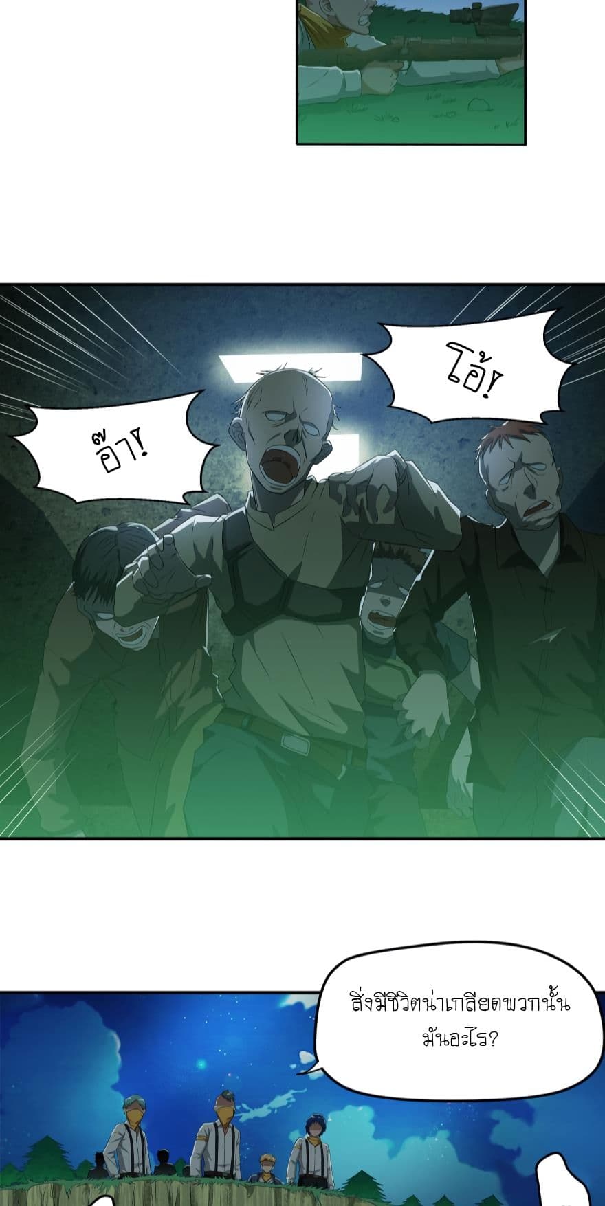 Player Reborn page 4