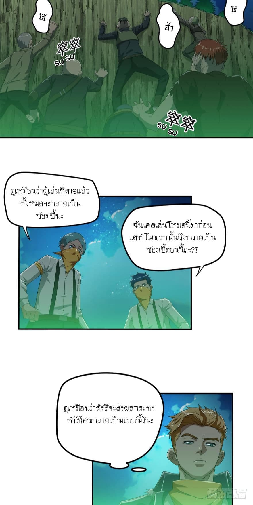 Player Reborn page 5