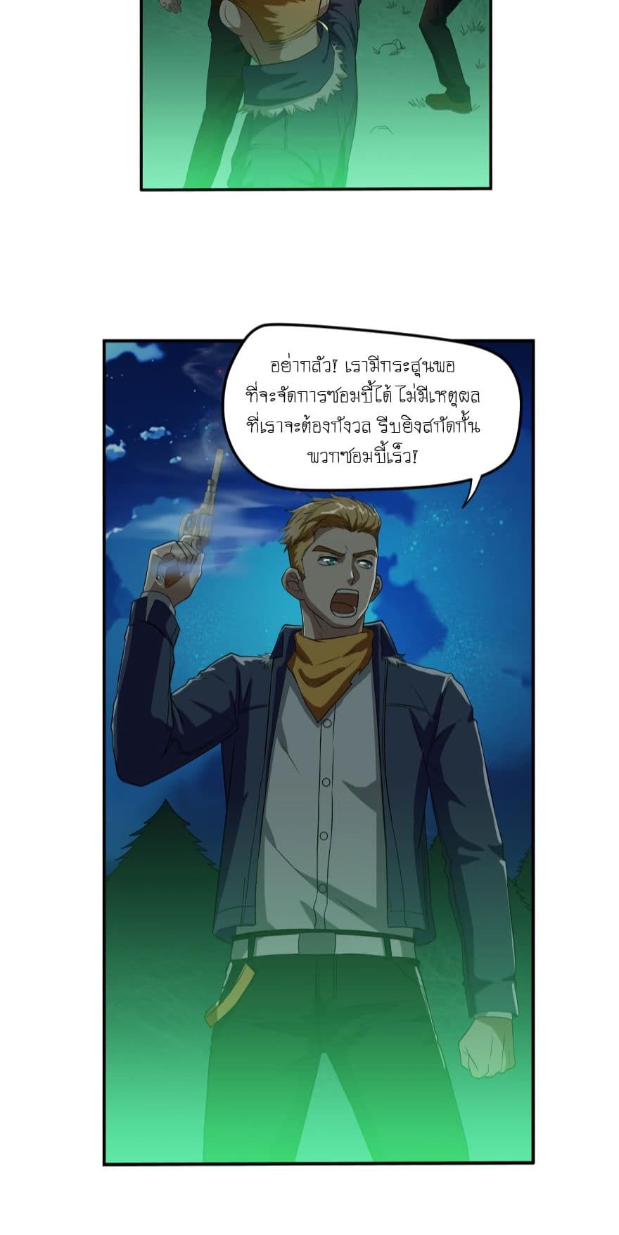 Player Reborn page 7