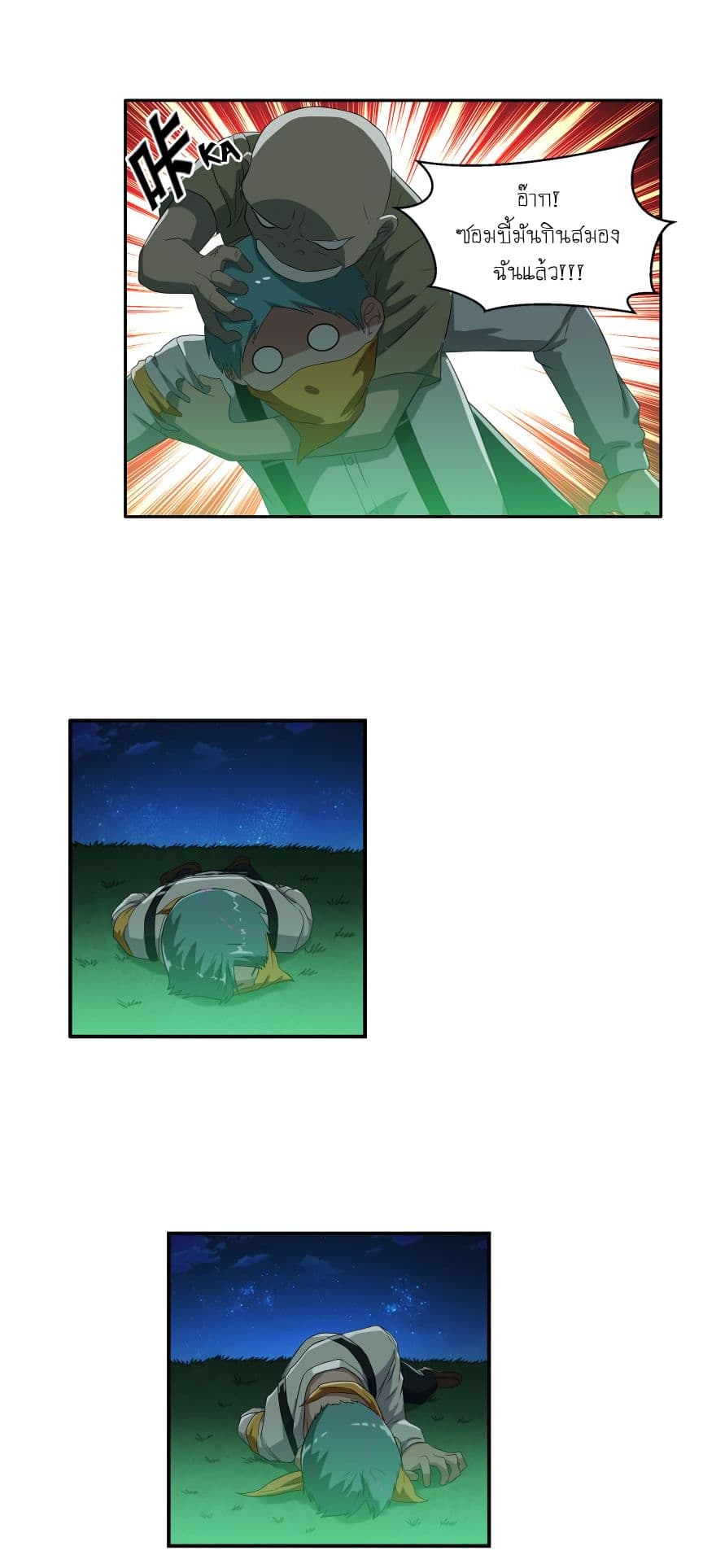 Player Reborn page 9