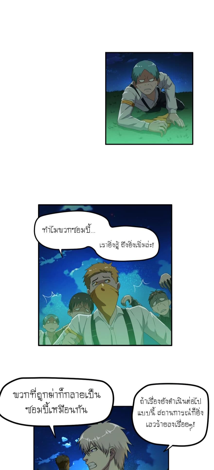 Player Reborn page 10