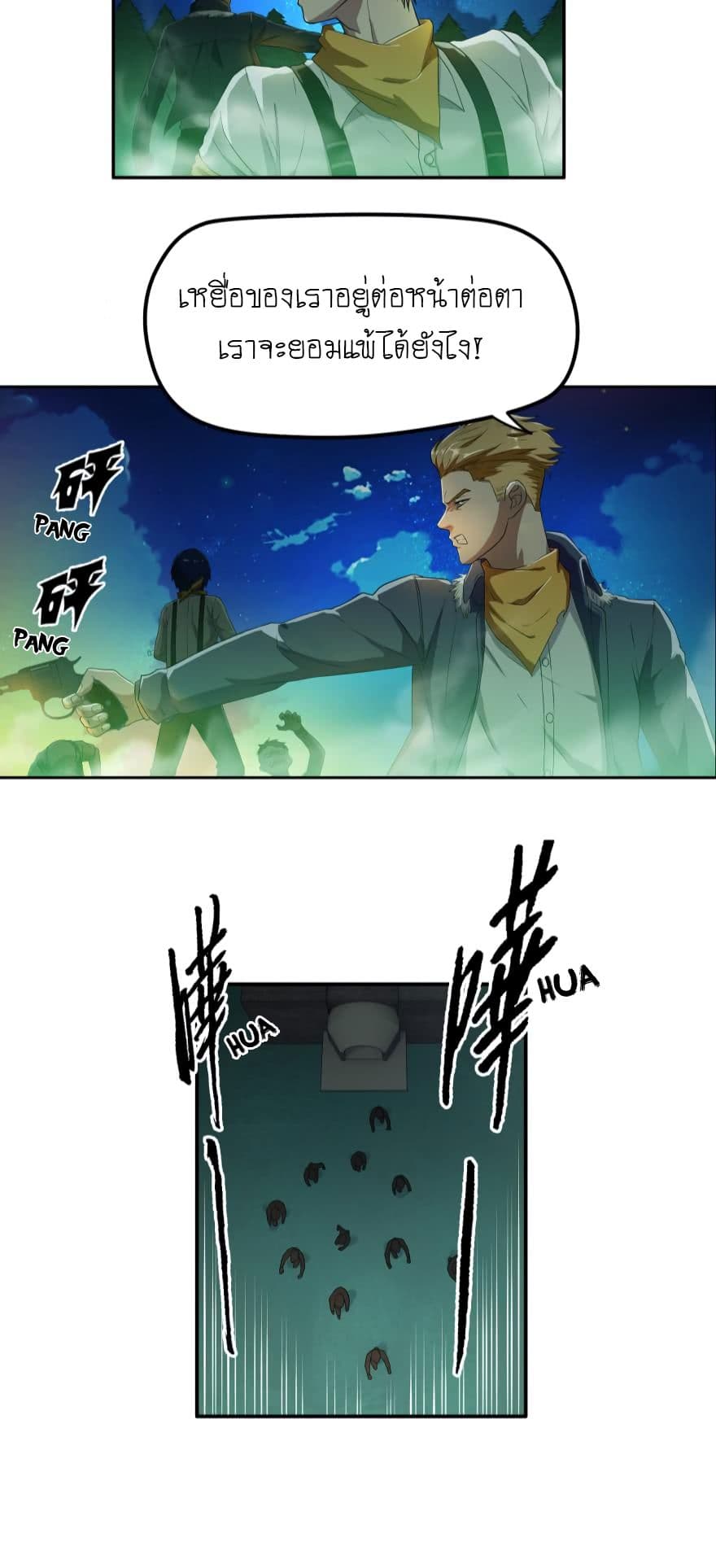 Player Reborn page 11