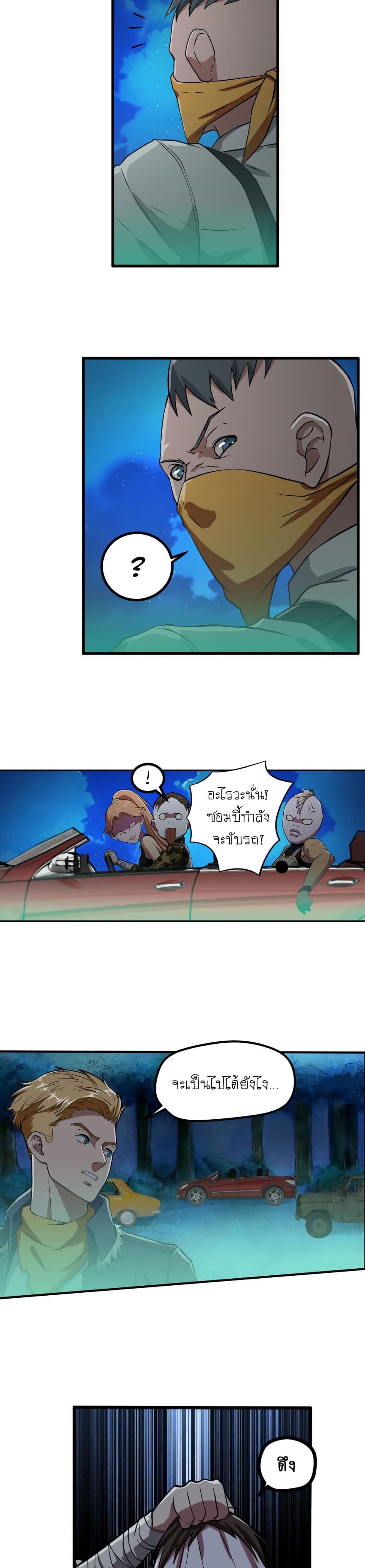 Player Reborn page 3